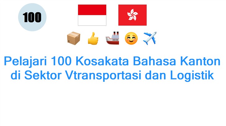 Pelajari 100 Kosakata Bahasa Kanton di Sektor Vtransportasi dan Logistik